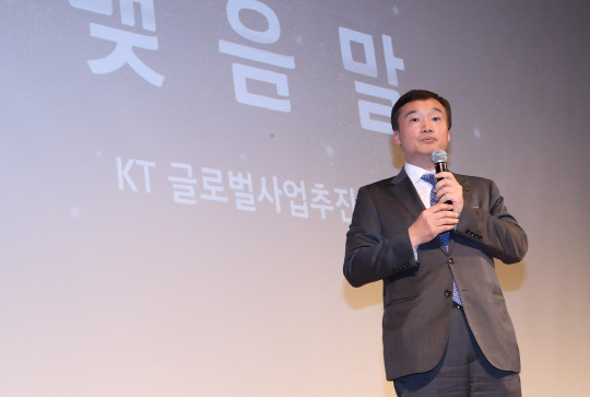 KT는 3일 서울 광화문 KT스퀘어에서 KT 임직원과 70여개 협력사의 임직원 170여명이 참석한 가운데 '2018년도 상반기 글로벌사업협의체' 총회를 개최했다. 윤경림 부사장이 발표를 하고 있다. <KT 제공>